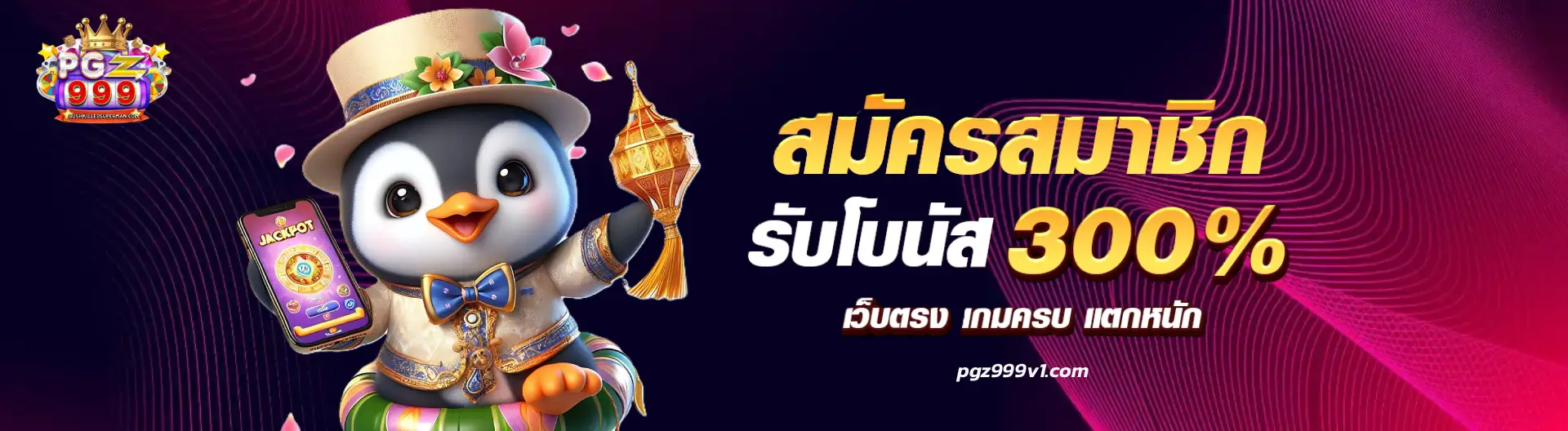ค่าย เกม สล็อต พี จี