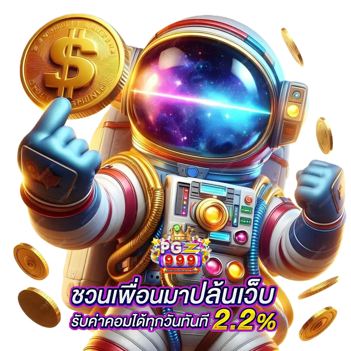PGZ 999 สล็อตเว็บตรง